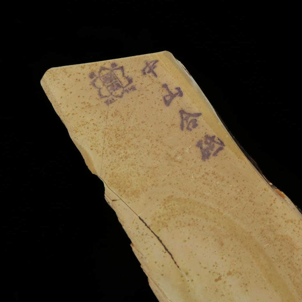 Piedra de afilar natural Nakayama Era Hatanaka Coppa cortada a mano (58×207×15 mm)