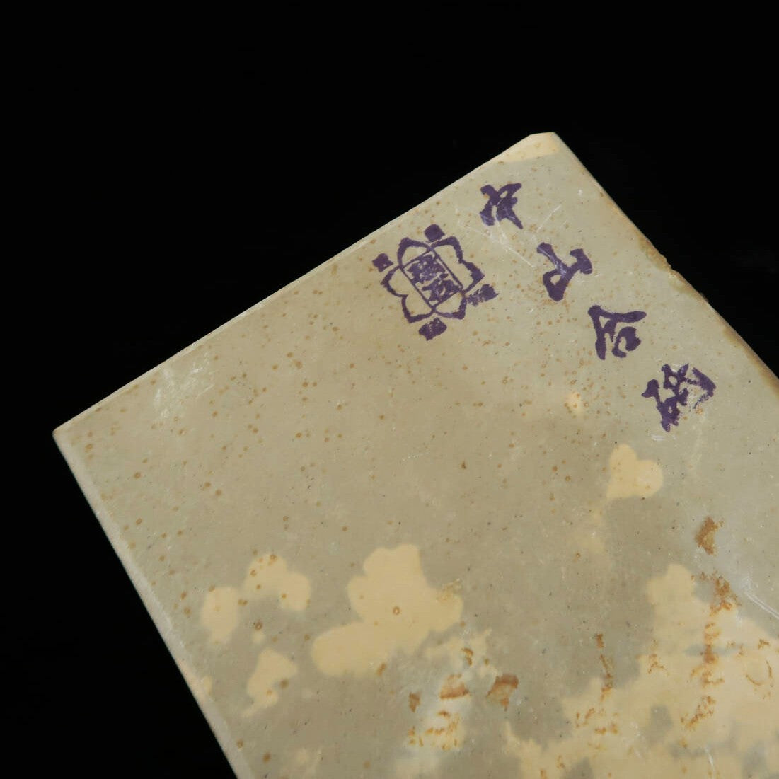 Pedra de afiar natural Nakayama Hatanaka Era Koppa Cortada à Mão (83×111×19mm)