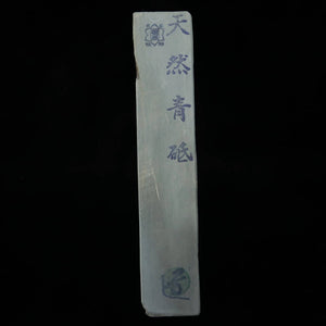 天然砥石　青砥　サン型　箱付き（39×199×40mm）
