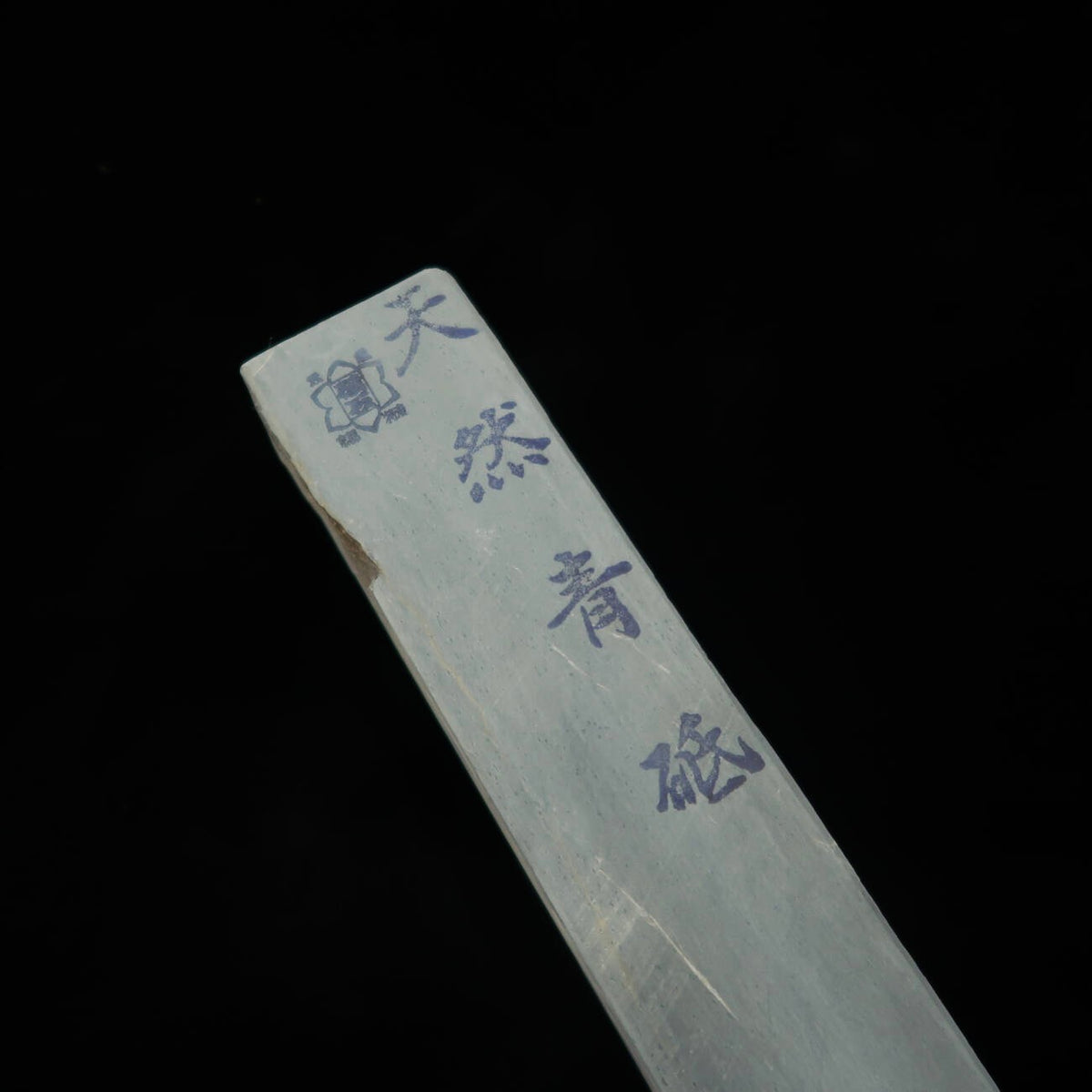 天然砥石　青砥　サン型　箱付き（39×199×40mm）