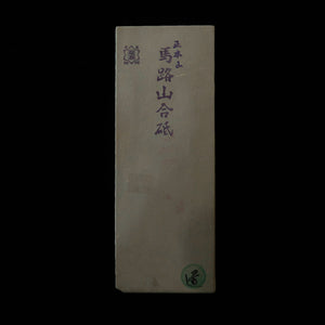 天然砥石　馬路山 合砥 30型 希少　75×207×33mm