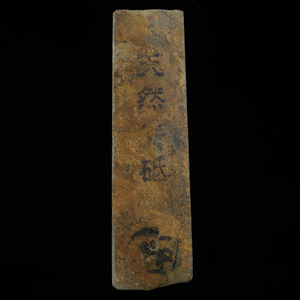 天然砥石　青砥　カマド　（42×150×42mm）