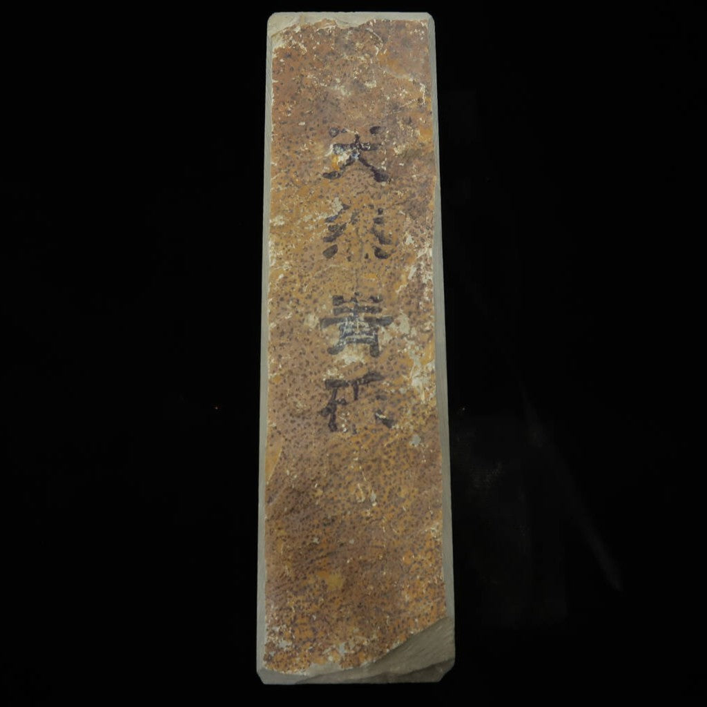 天然砥石　青砥　カマド　（46×150×40mm）