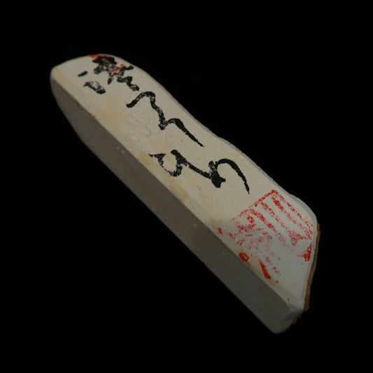 澪つくしひめ 天然砥石 伊豫銘砥 名倉 L （99g）
