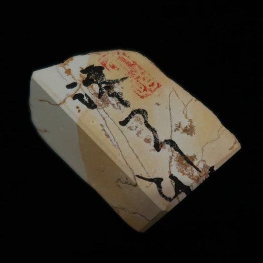 澪つくしひめ 天然砥石 伊豫銘砥 名倉 M （95g）