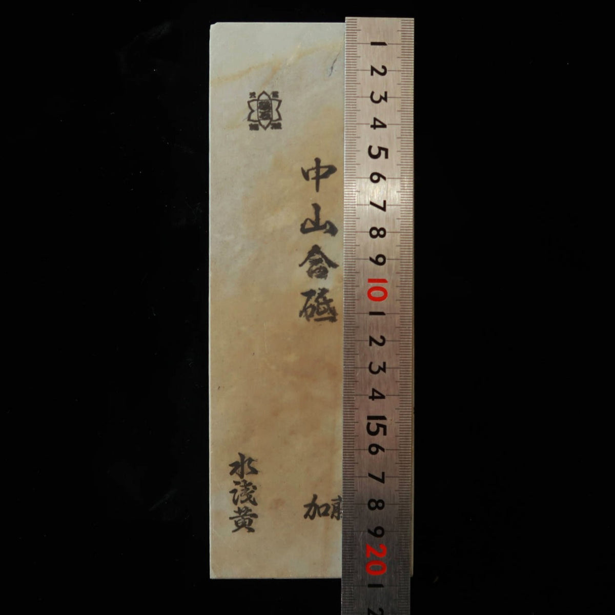 天然砥石　中山 合砥 水浅黄 30型 　75×206×20mm