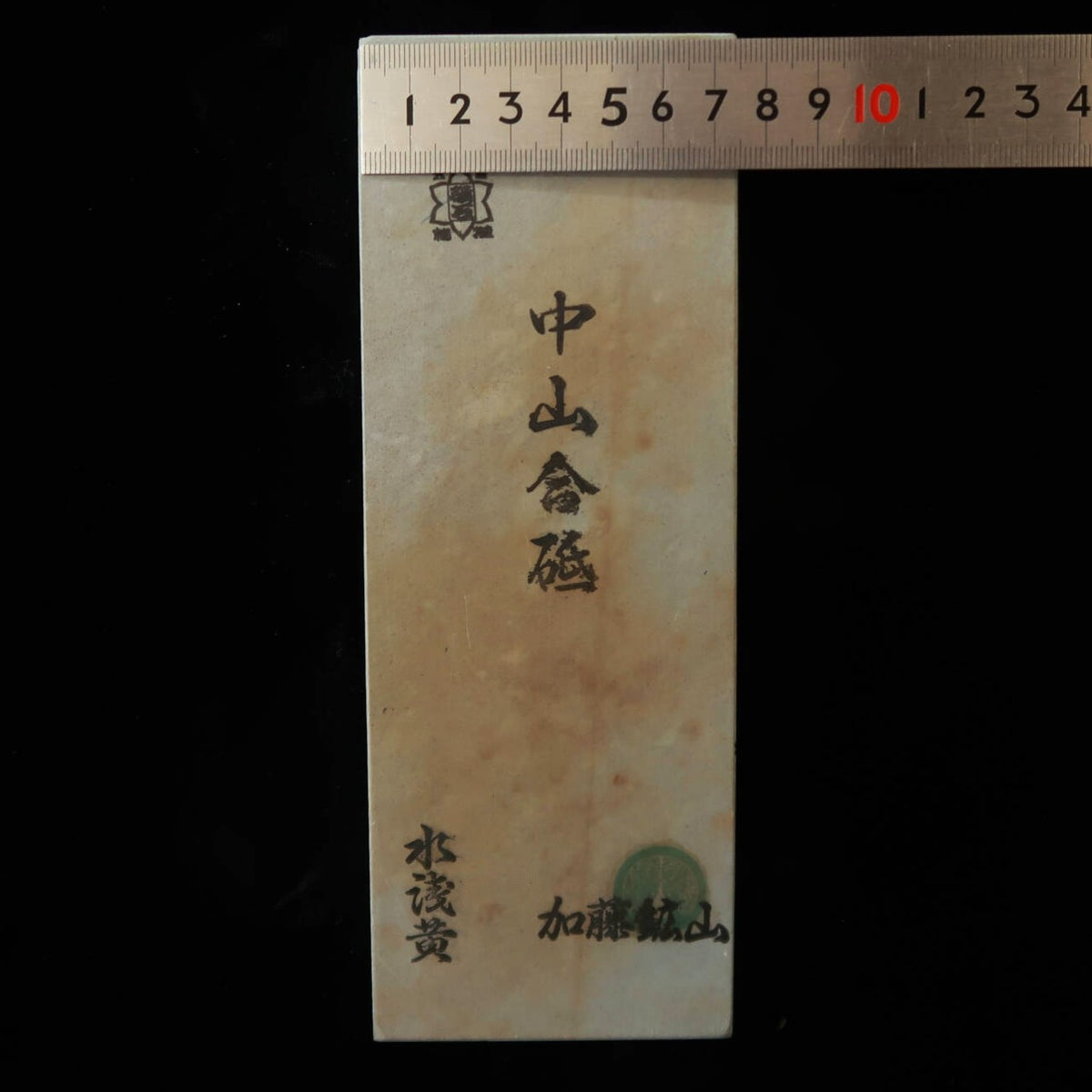 天然砥石　中山 合砥 水浅黄 30型 　75×206×20mm