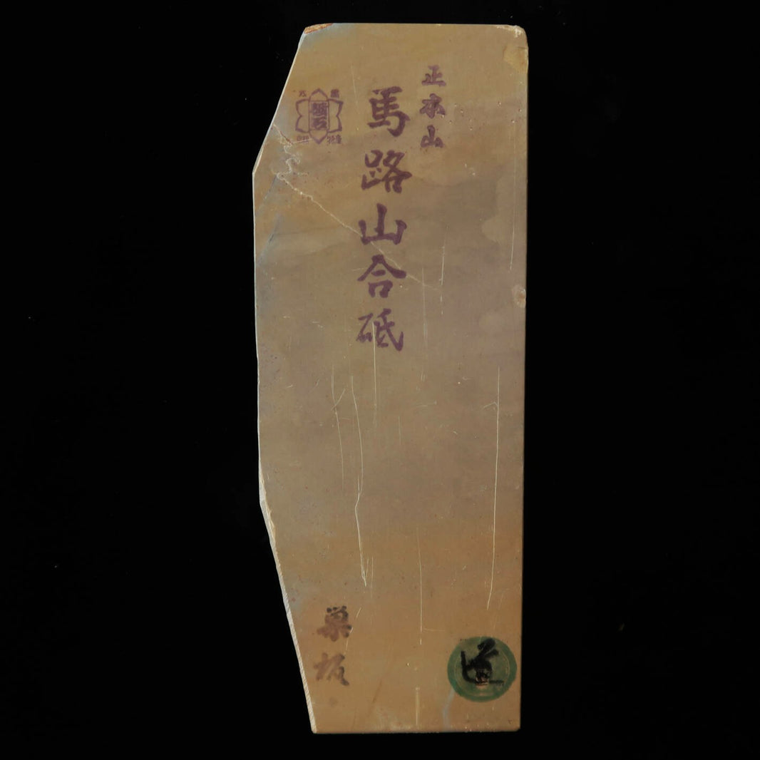 天然砥石　馬路山 合砥 巣板 60型 希少　72×164×31mm