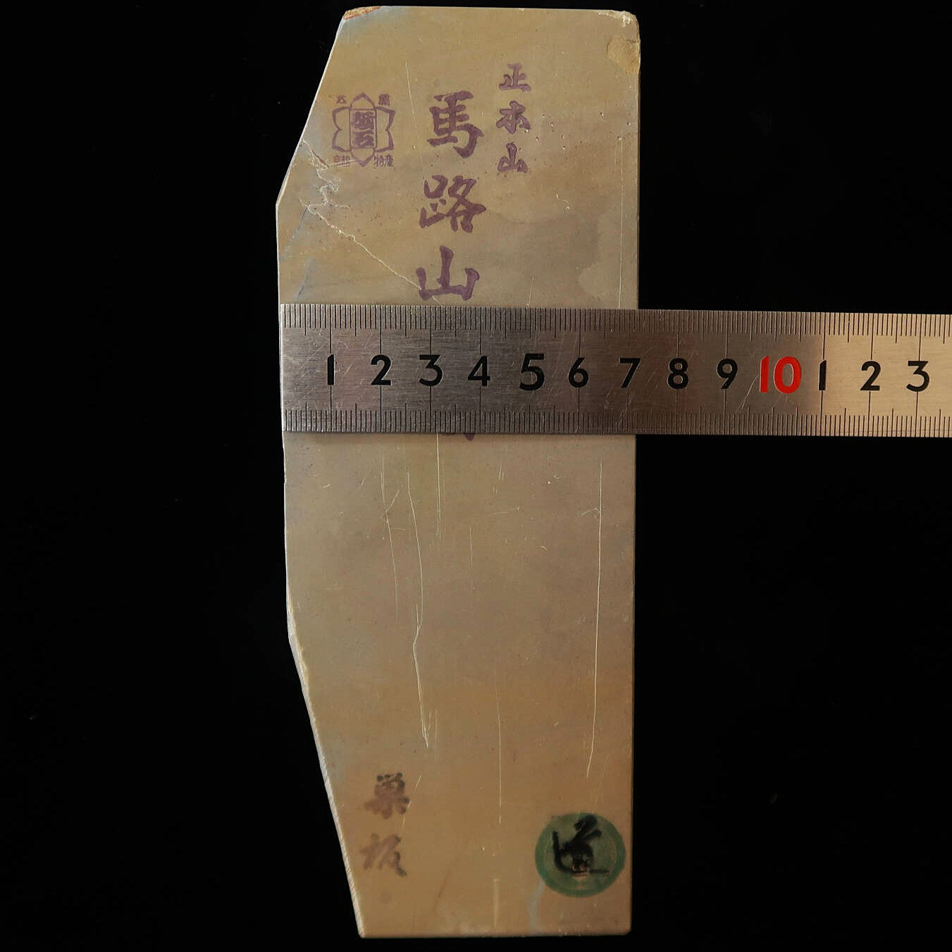 天然砥石　馬路山 合砥 巣板 60型 希少　72×164×31mm
