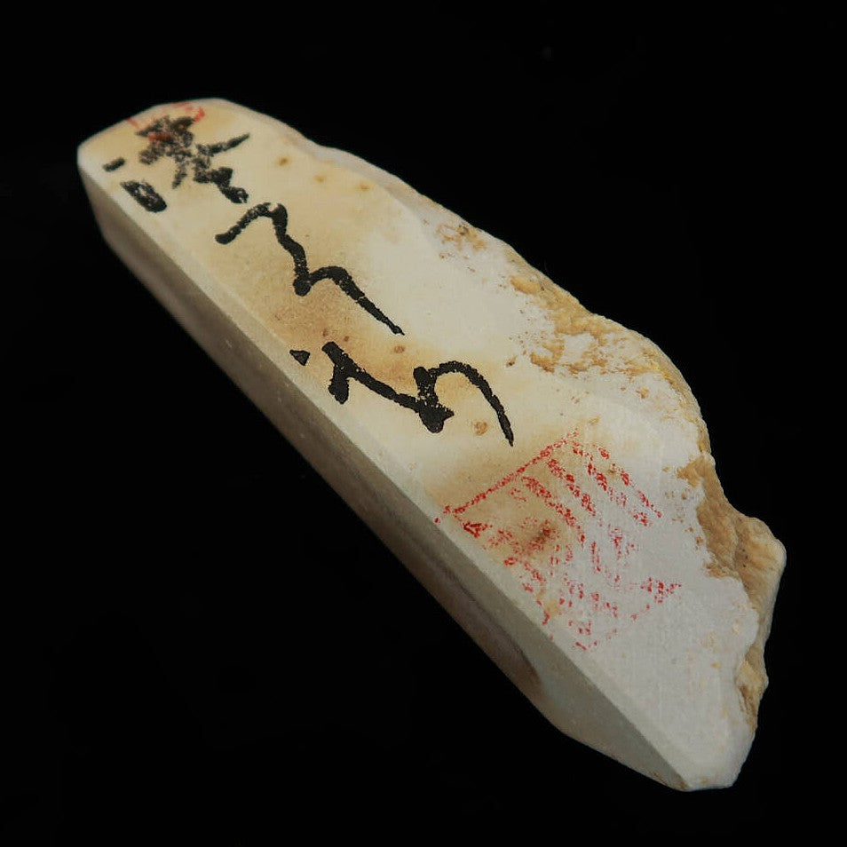 澪つくしひめ 天然砥石 伊豫銘砥 名倉 U （123g）