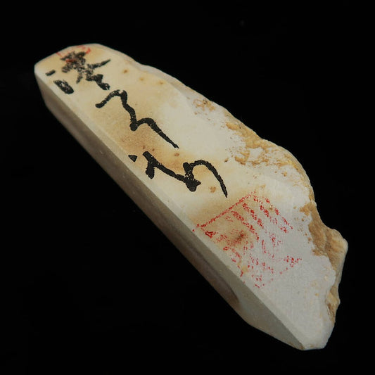 澪つくしひめ 天然砥石 伊豫銘砥 名倉 U （123g）