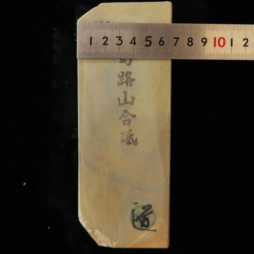 天然砥石　馬路山 合砥 黒茶 80型　66×177×35mm