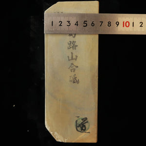 天然砥石　馬路山 合砥 黒茶 80型　66×177×35mm