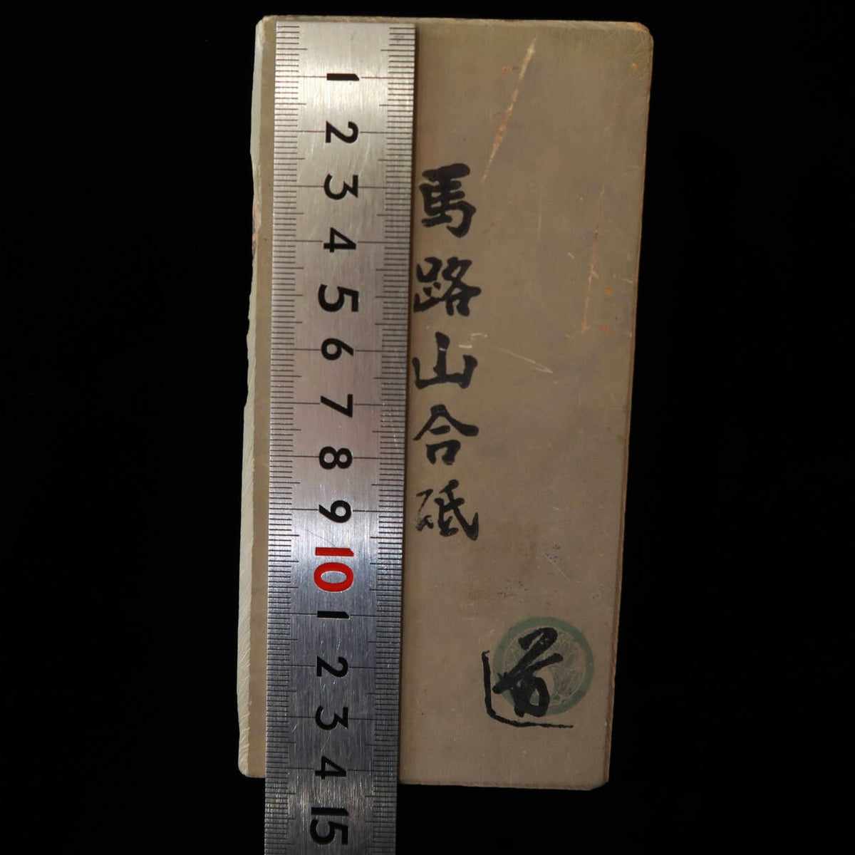 天然砥石　馬路山 合砥 レザー型 　76×145×57mm