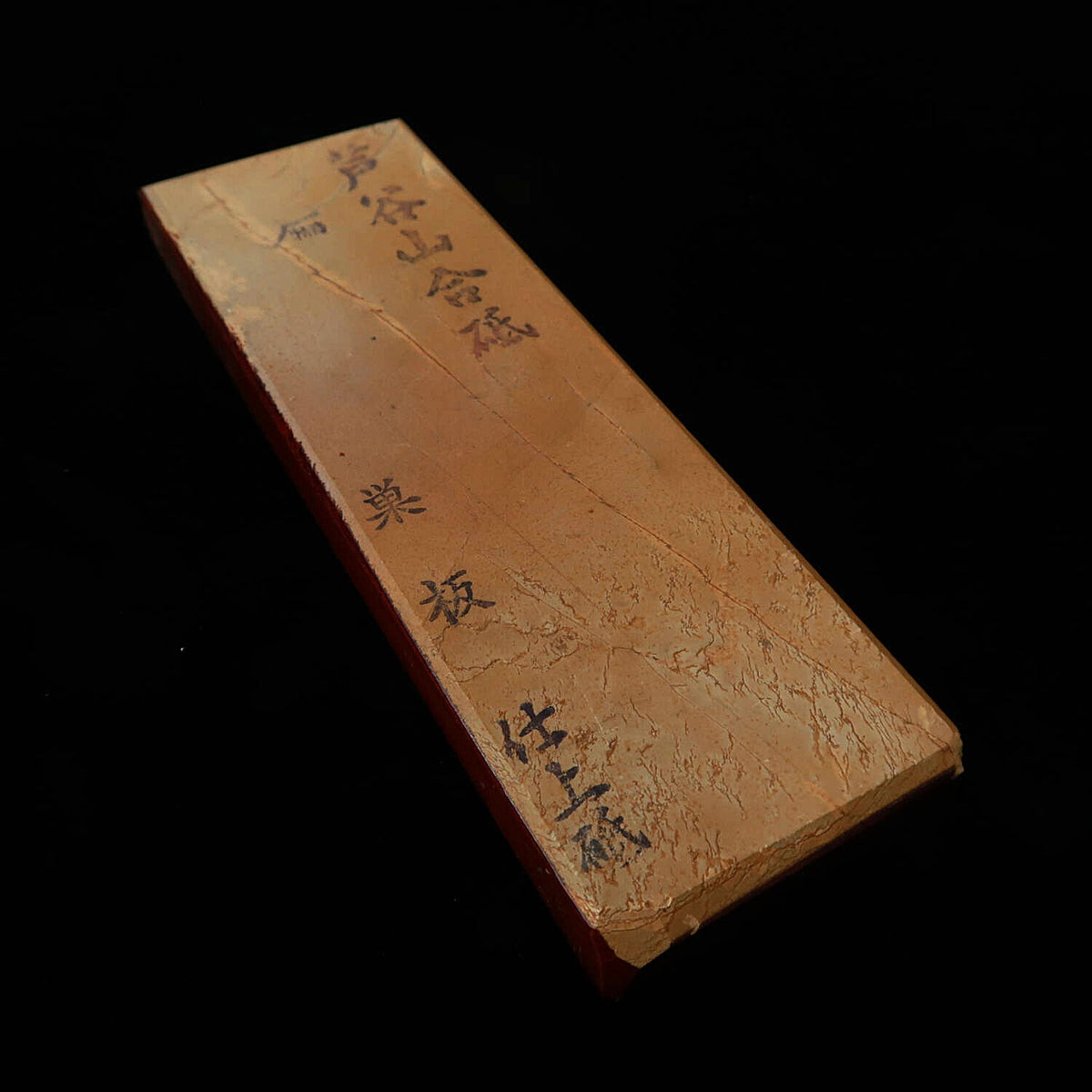 天然砥石　芦谷山 合砥 巣板 100型　58×177×15mm