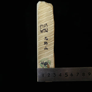 天然砥石　馬路山 合砥 100型　79×140×26mm