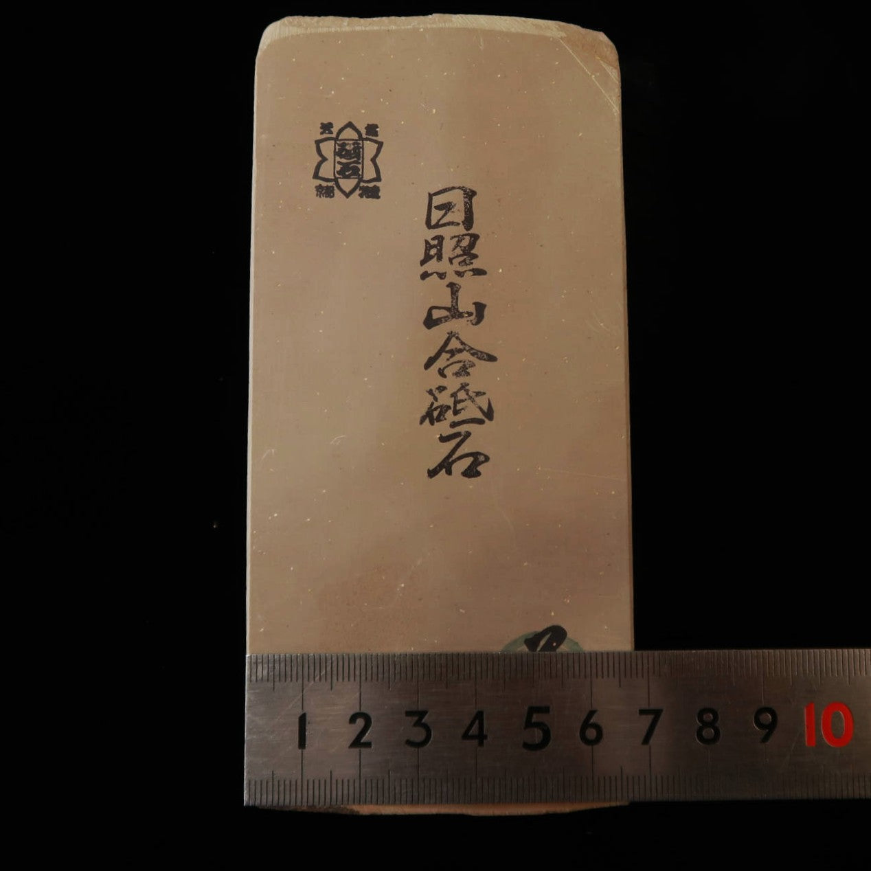 天然砥石　日照山 合砥 赤茶 レザー型　68×145×37mm