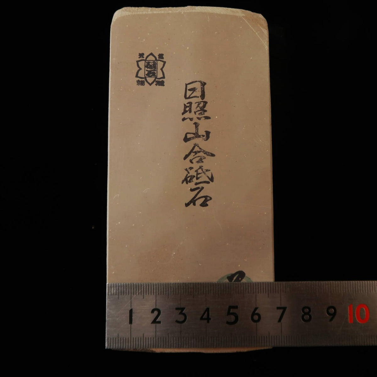 天然砥石　日照山 合砥 赤茶 レザー型　68×145×37mm