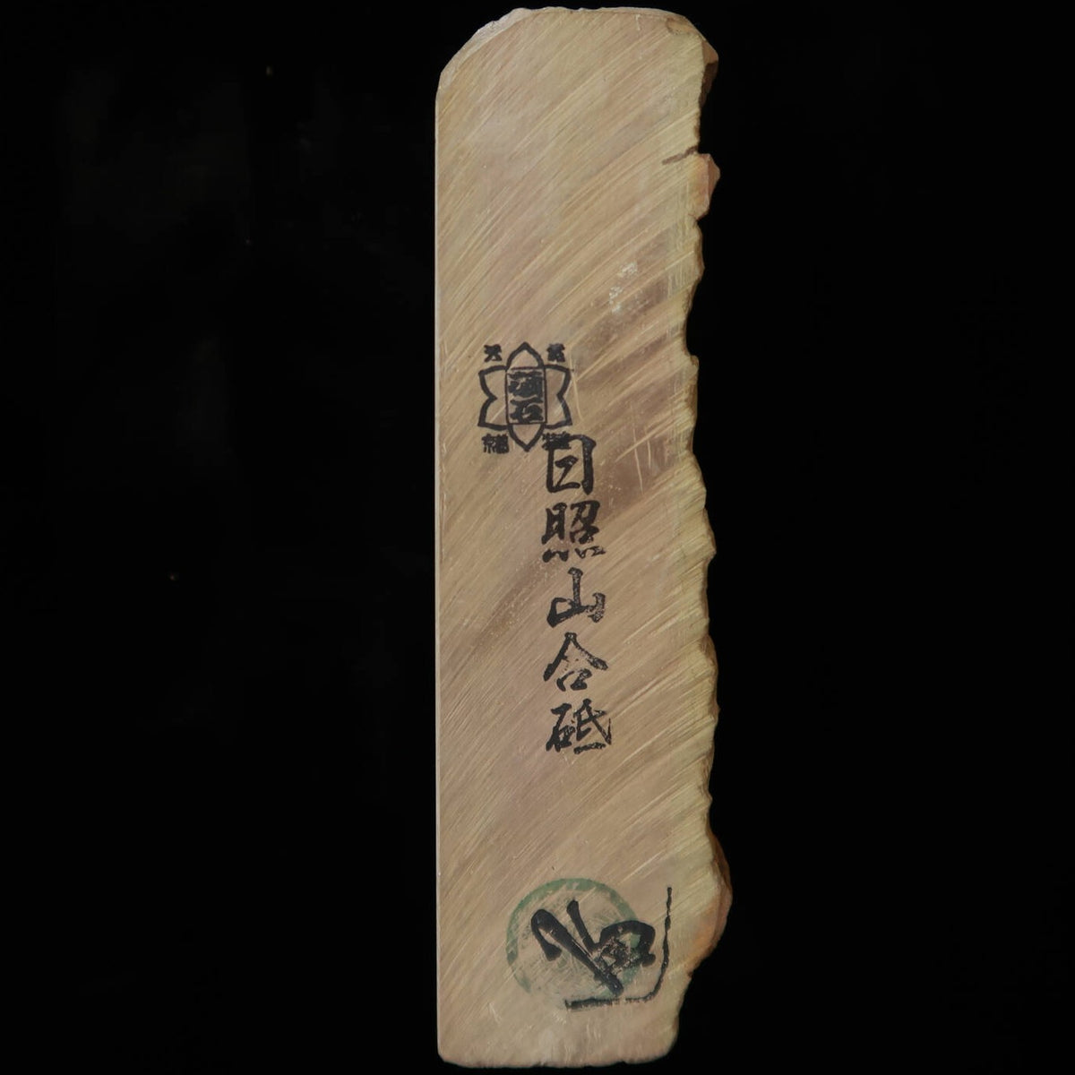 天然砥石　日照山 合砥 赤茶 レザー型　68×145×37mm