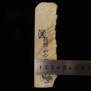 天然砥石　日照山 合砥 赤茶 レザー型　68×145×37mm