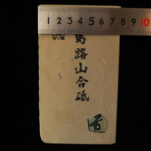 天然砥石　馬路山 合砥 レザー型　78×138×16mm