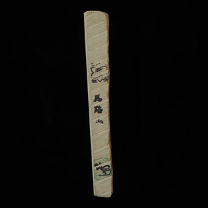 天然砥石　馬路山 合砥 レザー型　78×138×16mm