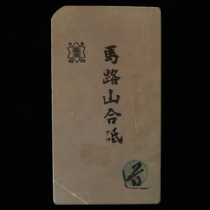 天然砥石　馬路山 合砥 レザー型　78×142×13mm
