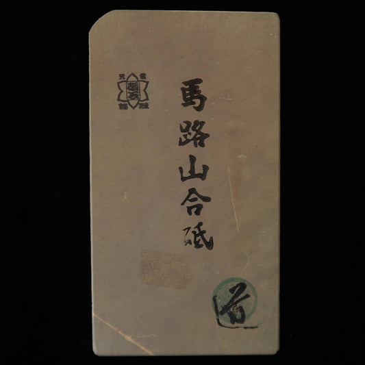 天然砥石　馬路山 合砥 レザー型　78×142×13mm