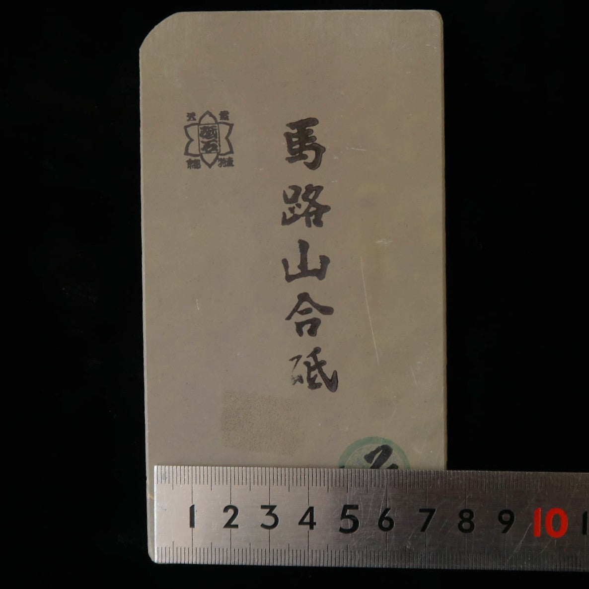 天然砥石　馬路山 合砥 レザー型　78×142×13mm