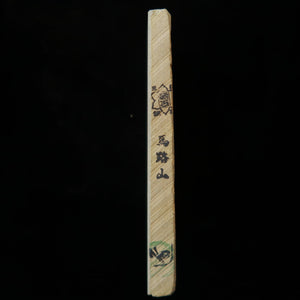 天然砥石　馬路山 合砥 レザー型　78×142×13mm