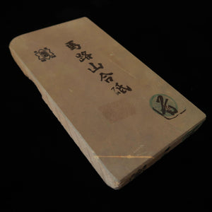 天然砥石　馬路山 合砥 レザー型　78×142×13mm