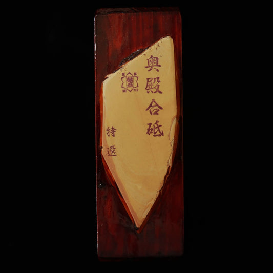 天然砥石　奥殿 合砥 コッパ 台付き 　60×151×22mm