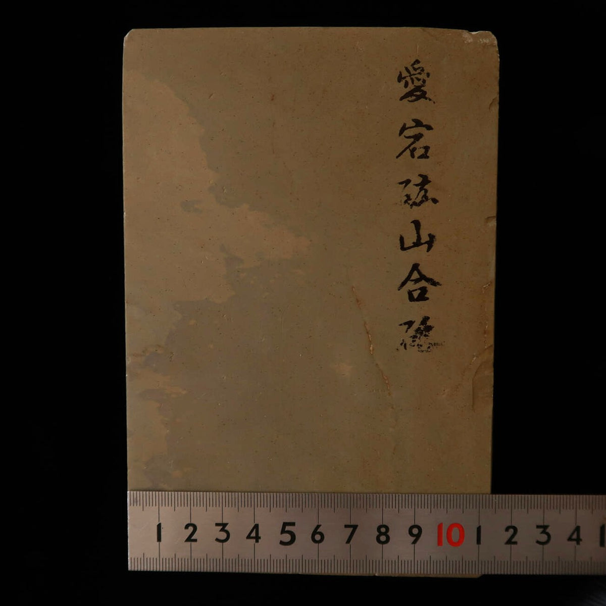 Pedra de amolar natural Atago, tipo “kobu-toishi” 115 × 170 × 34 mm