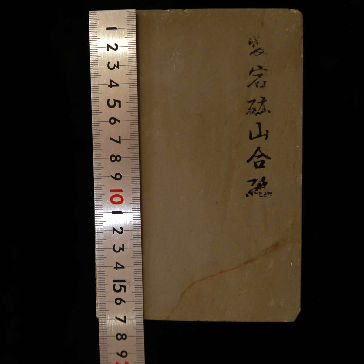 Pedra de amolar natural Atago, pedra “kobu” (com saliência), 115×172×34 mm
