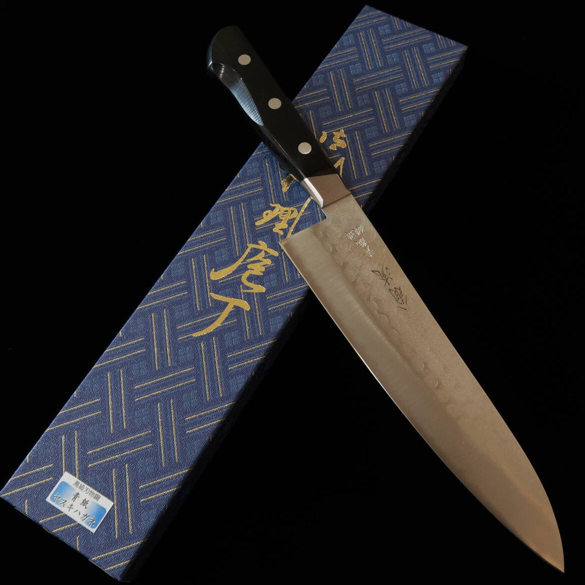 刃道 HADO 翁流 剣型牛刀 青紙 梨地 黒柄口金付 （200mm）