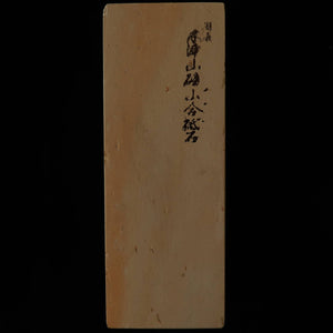 天然砥石　木津山　30型　蔵出し　75×205×41mm