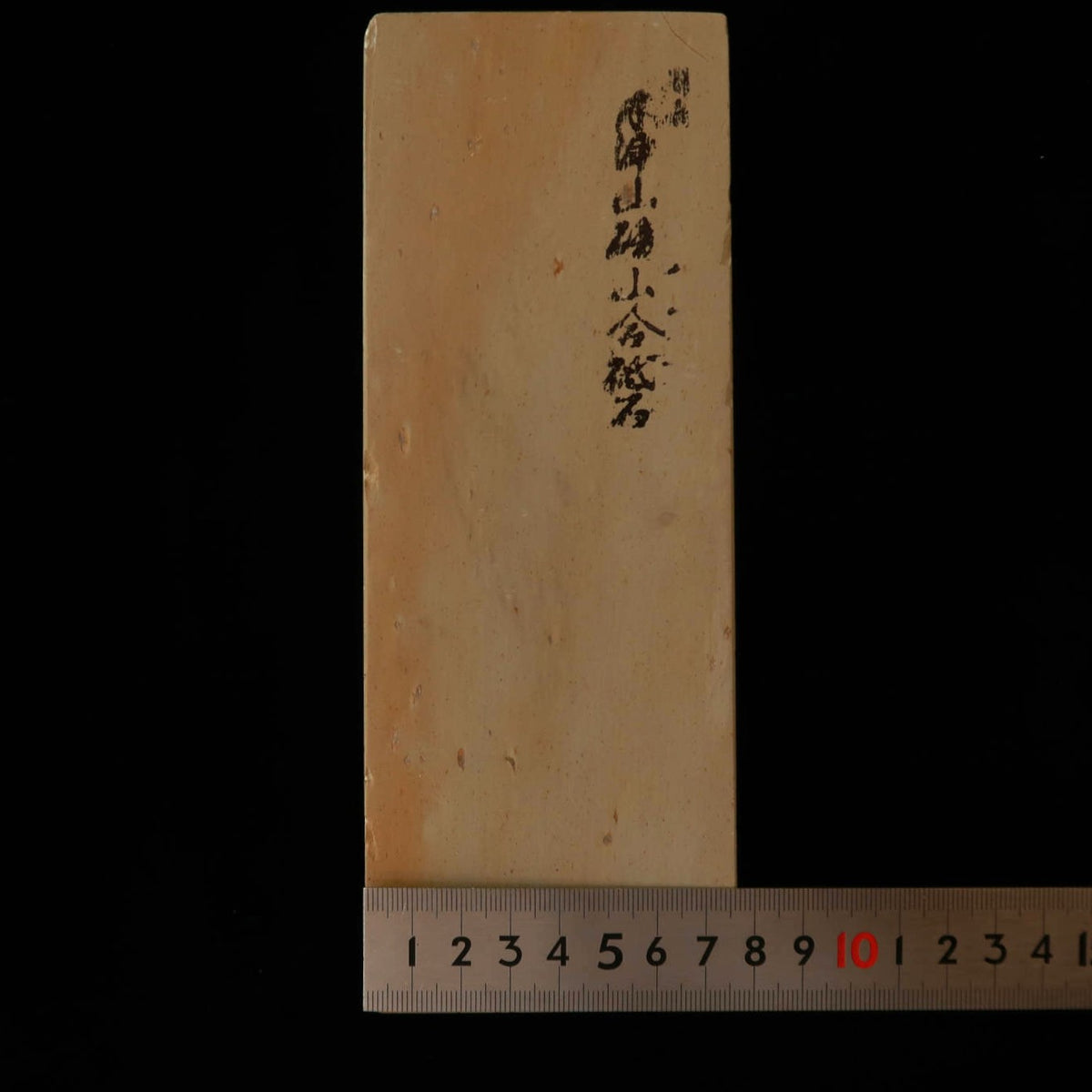 天然砥石　木津山　30型　蔵出し　75×205×41mm