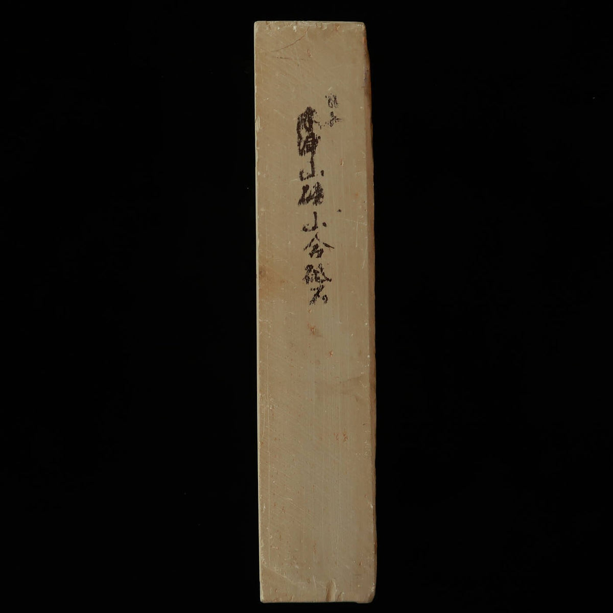 天然砥石　木津山　30型　蔵出し　75×205×41mm