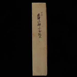 天然砥石　木津山　30型　蔵出し　75×205×41mm