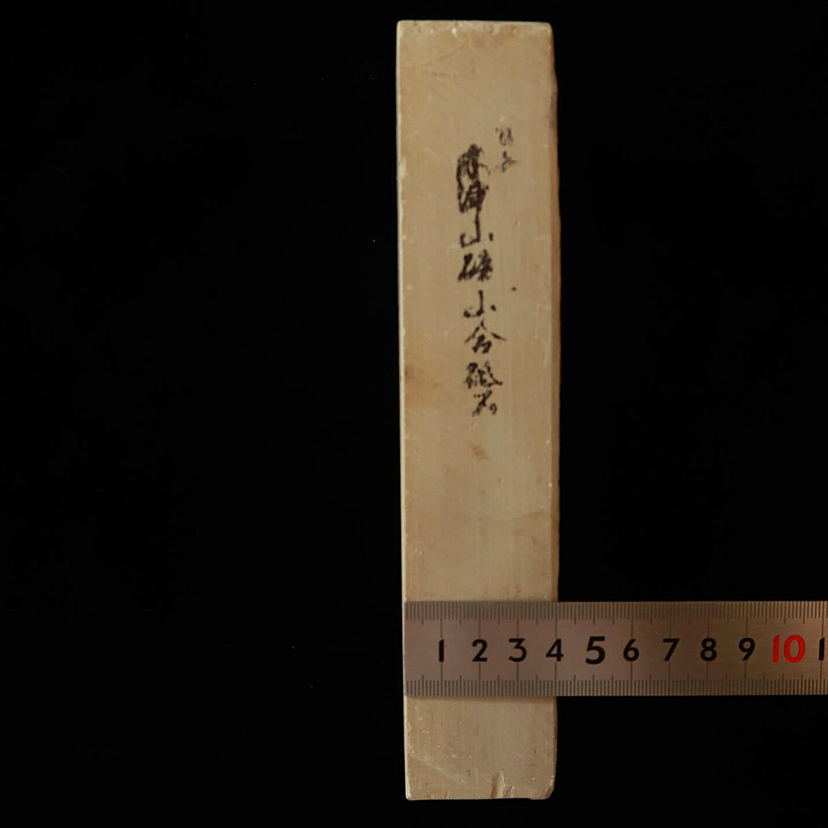 天然砥石　木津山　30型　蔵出し　75×205×41mm