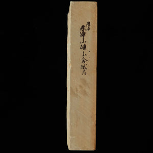天然砥石　木津山　30型　蔵出し　75×205×41mm