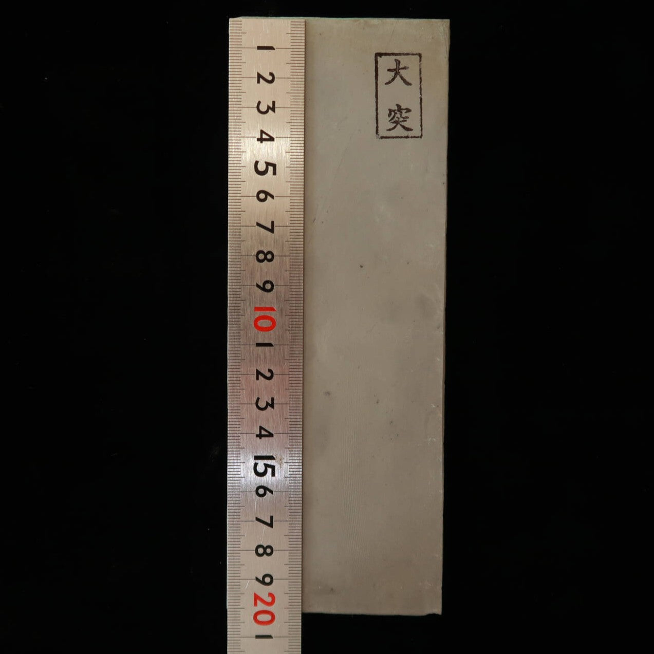 天然砥石　大突　30型　裏カラス　74×204×30mm