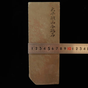 天然砥石　大平　40型　一本撰　77×204×40mm
