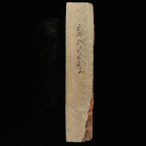天然砥石　大平　40型　一本撰　77×204×40mm
