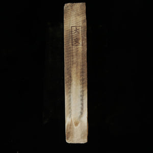 天然砥石　大突　40型　緑箱　79×213×34mm