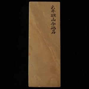 Pedra de amolar natural Ohira Hiroyama, tipo 30, seleção especial, boca macia, 76 × 208 × 36 mm