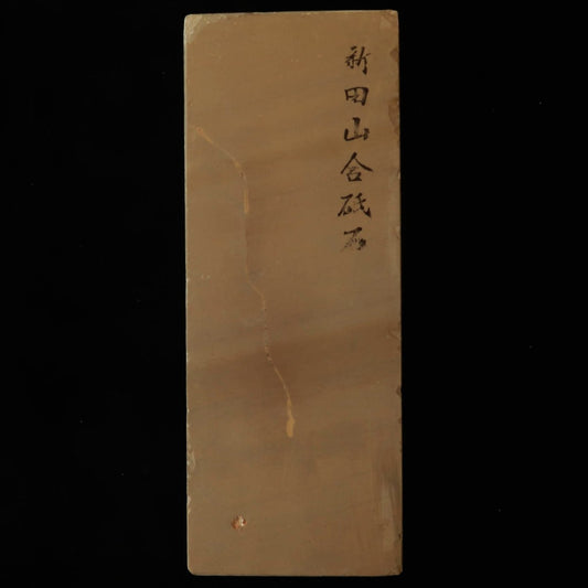 Pierre à aiguiser naturelle - Shinden-yama - Modèle 40 (78 x 206 x 35 mm)