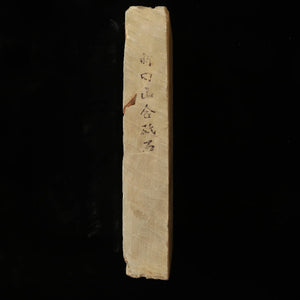 天然砥石　新田山　40型　78×206×35mm