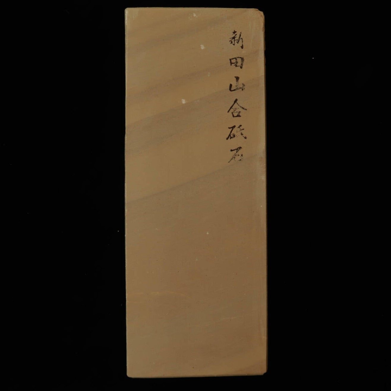 Pierre à aiguiser naturelle - Shinden-yama Awasedo - Modèle 40 (79 x 206 x 34 mm)