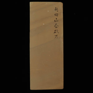 天然砥石　新田山　合砥　40型　79×206×34mm